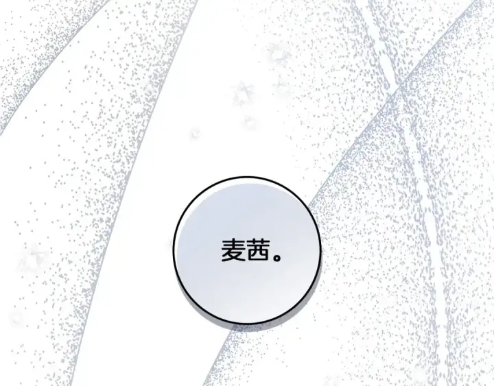漫画《橡树之下》第66话 我忍得有多辛苦…你知道吗？第172张图