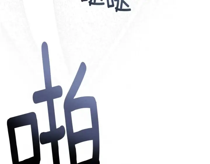 漫画《橡树之下》第66话 我忍得有多辛苦…你知道吗？第174张图