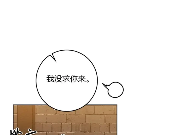 漫画《橡树之下》第66话 我忍得有多辛苦…你知道吗？第20张图
