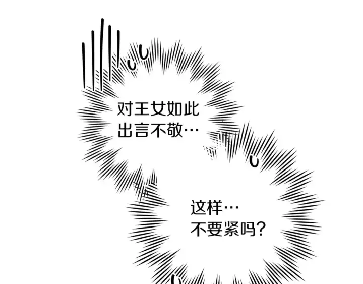 漫画《橡树之下》第66话 我忍得有多辛苦…你知道吗？第22张图