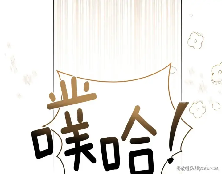 漫画《橡树之下》第66话 我忍得有多辛苦…你知道吗？第24张图