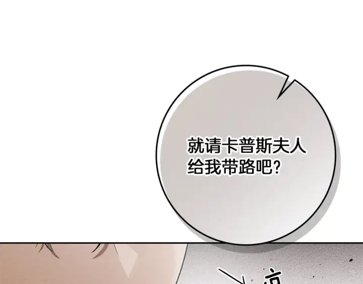 漫画《橡树之下》第66话 我忍得有多辛苦…你知道吗？第29张图