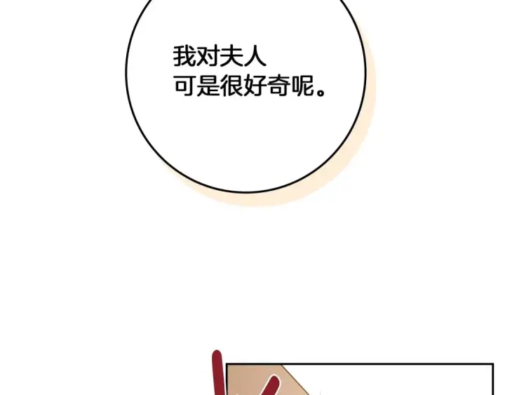 漫画《橡树之下》第66话 我忍得有多辛苦…你知道吗？第35张图