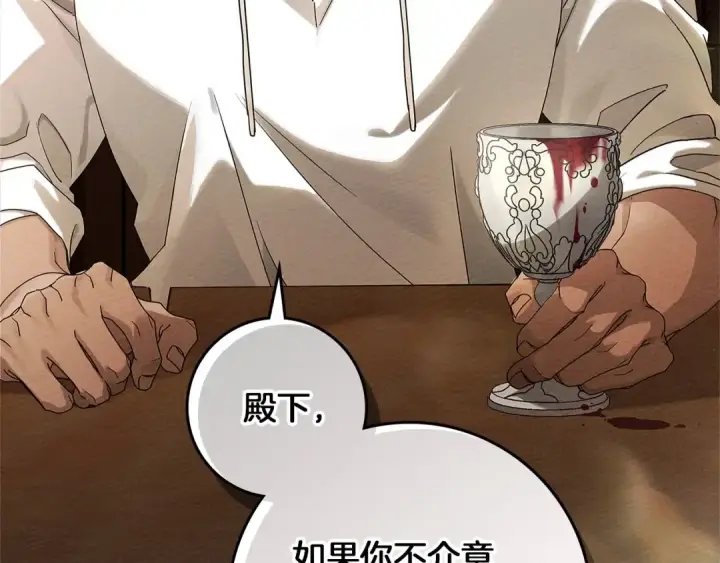 漫画《橡树之下》第66话 我忍得有多辛苦…你知道吗？第39张图