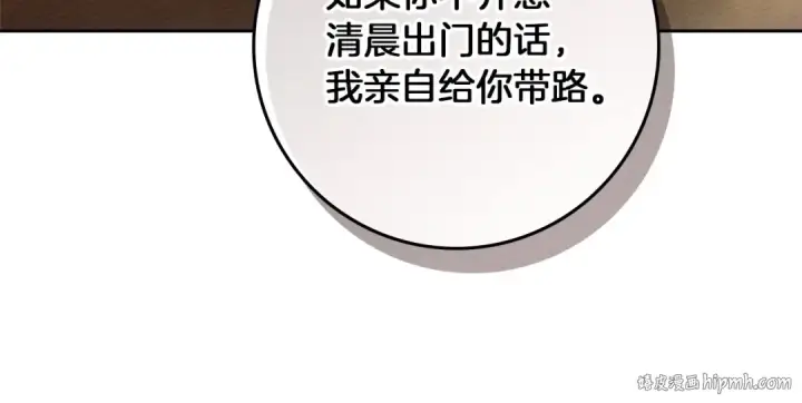 漫画《橡树之下》第66话 我忍得有多辛苦…你知道吗？第40张图