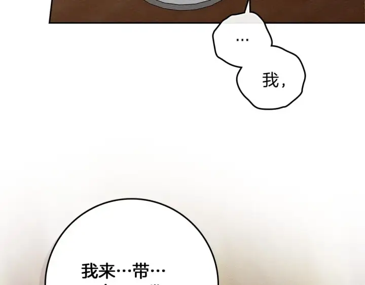 漫画《橡树之下》第66话 我忍得有多辛苦…你知道吗？第44张图