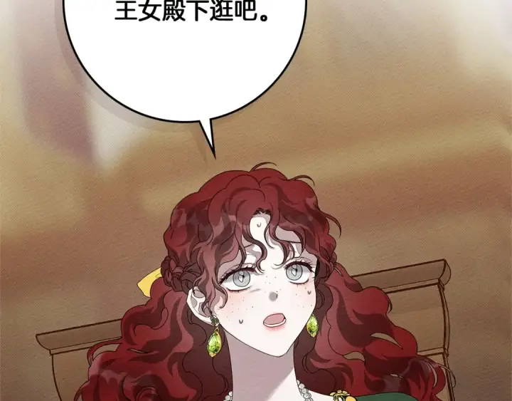 漫画《橡树之下》第66话 我忍得有多辛苦…你知道吗？第45张图