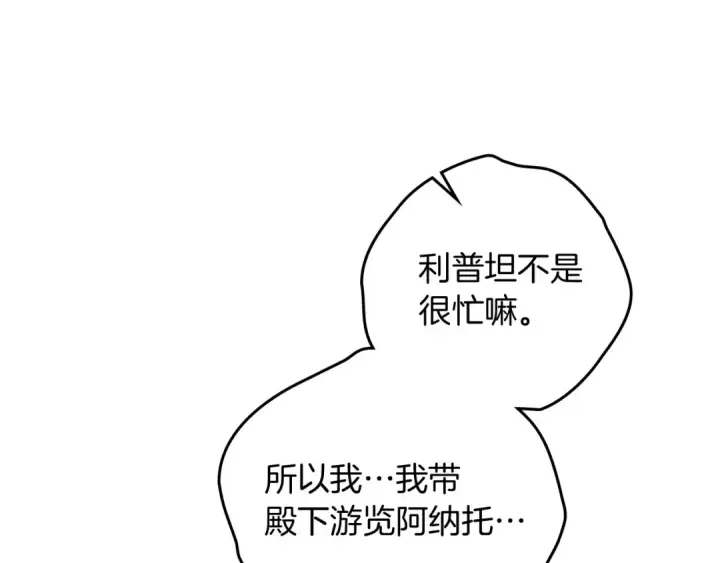 漫画《橡树之下》第66话 我忍得有多辛苦…你知道吗？第47张图