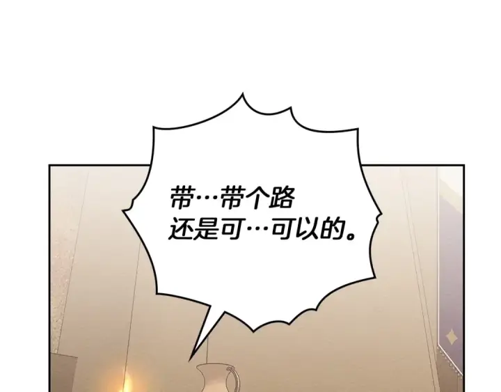 漫画《橡树之下》第66话 我忍得有多辛苦…你知道吗？第50张图