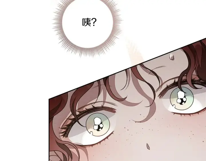 漫画《橡树之下》第66话 我忍得有多辛苦…你知道吗？第58张图
