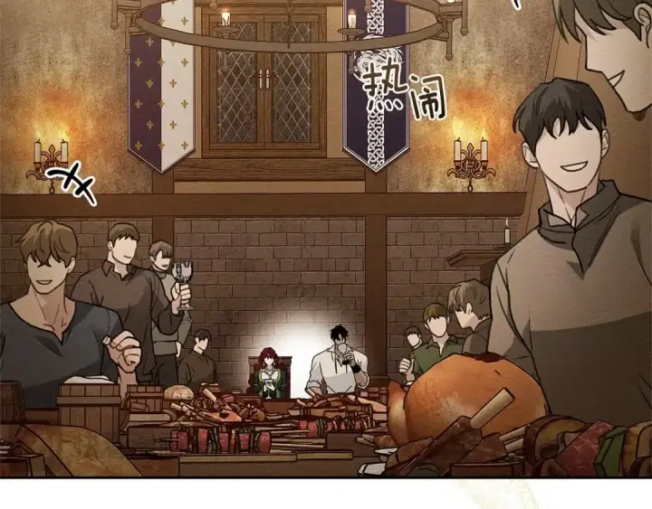 漫画《橡树之下》第66话 我忍得有多辛苦…你知道吗？第6张图