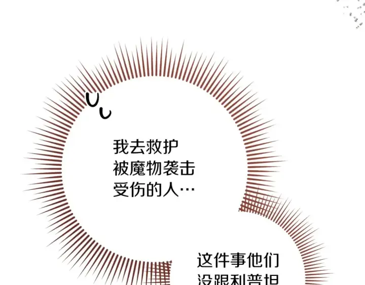 漫画《橡树之下》第66话 我忍得有多辛苦…你知道吗？第60张图