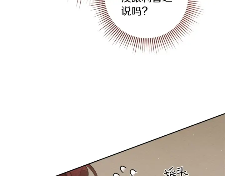 漫画《橡树之下》第66话 我忍得有多辛苦…你知道吗？第61张图