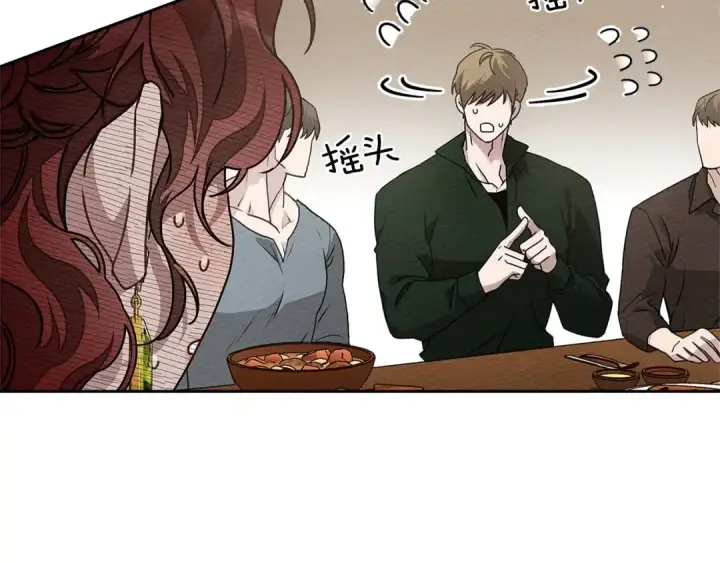 漫画《橡树之下》第66话 我忍得有多辛苦…你知道吗？第62张图