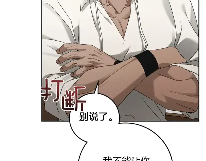 漫画《橡树之下》第66话 我忍得有多辛苦…你知道吗？第65张图