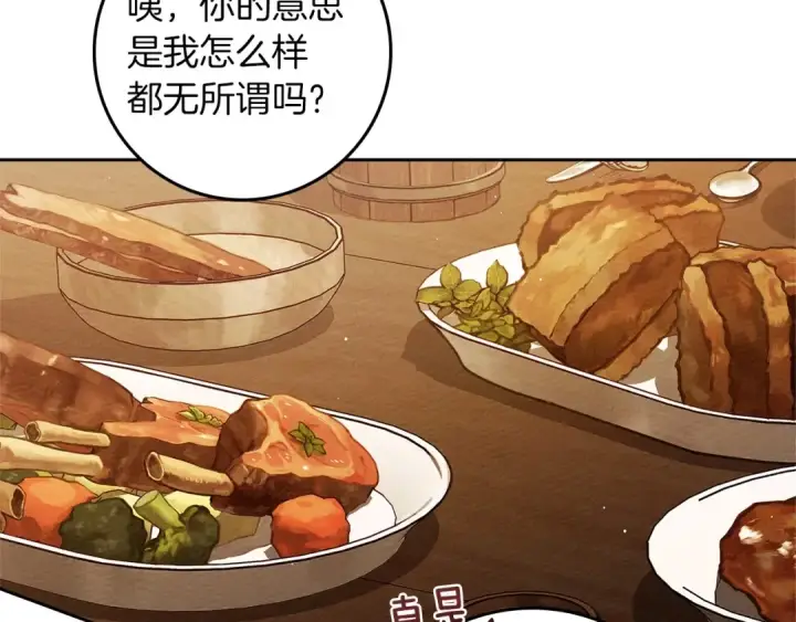 漫画《橡树之下》第66话 我忍得有多辛苦…你知道吗？第67张图