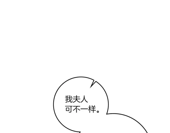 漫画《橡树之下》第66话 我忍得有多辛苦…你知道吗？第69张图