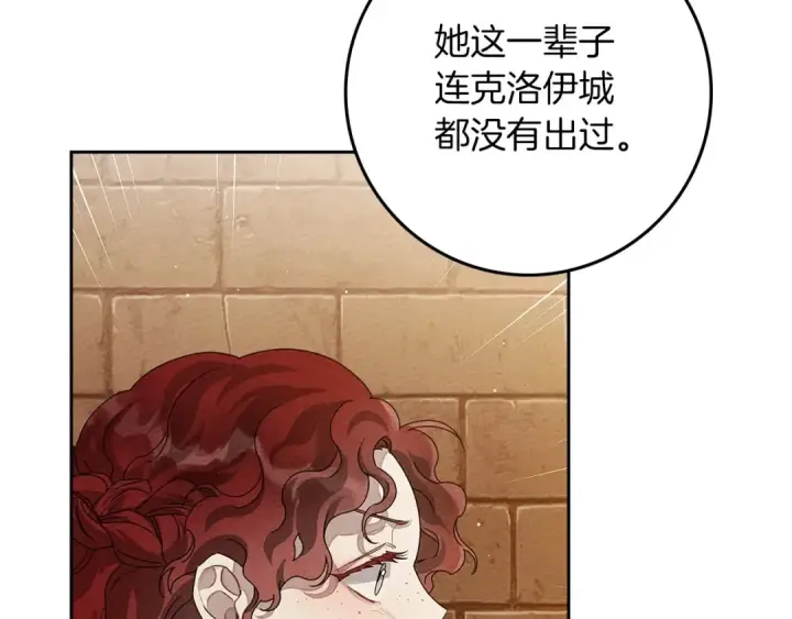 漫画《橡树之下》第66话 我忍得有多辛苦…你知道吗？第70张图