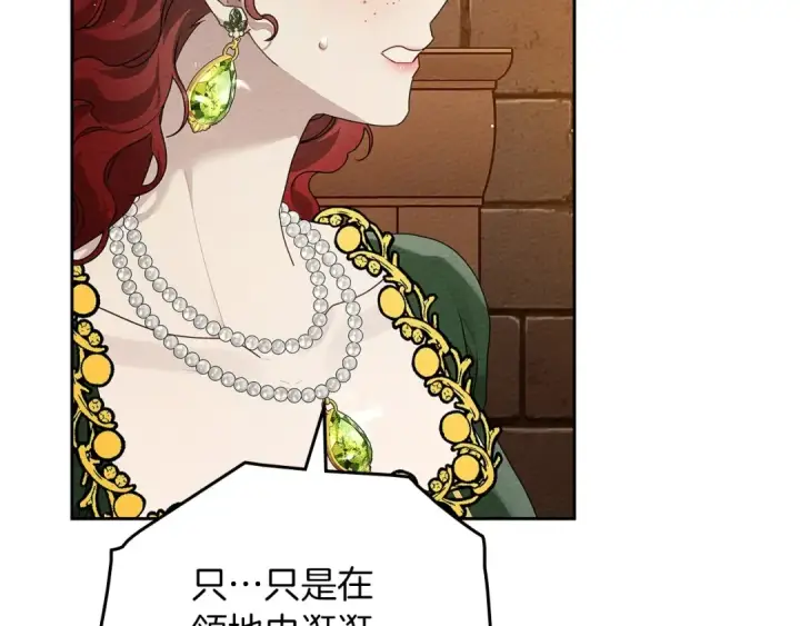 漫画《橡树之下》第66话 我忍得有多辛苦…你知道吗？第71张图