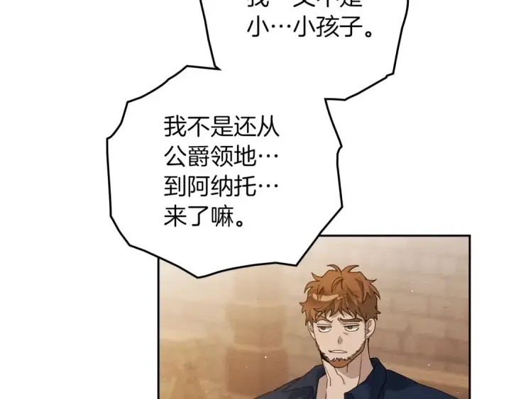 漫画《橡树之下》第66话 我忍得有多辛苦…你知道吗？第73张图