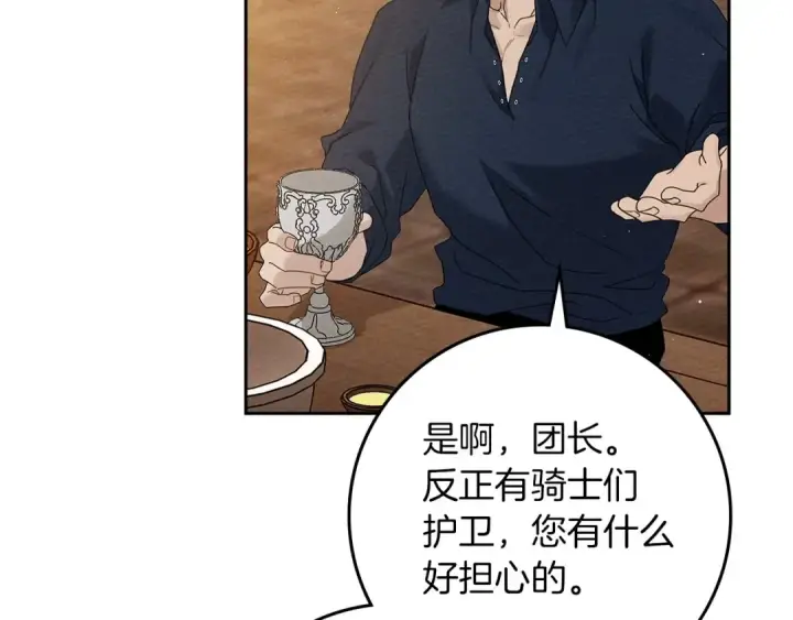 漫画《橡树之下》第66话 我忍得有多辛苦…你知道吗？第74张图