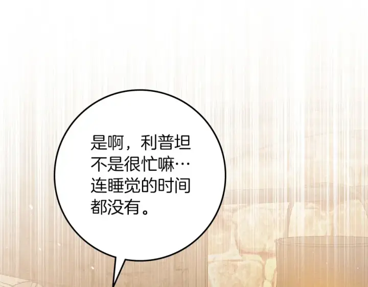 漫画《橡树之下》第66话 我忍得有多辛苦…你知道吗？第76张图