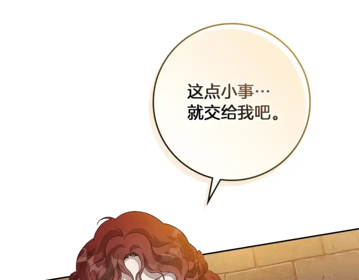 漫画《橡树之下》第66话 我忍得有多辛苦…你知道吗？第79张图