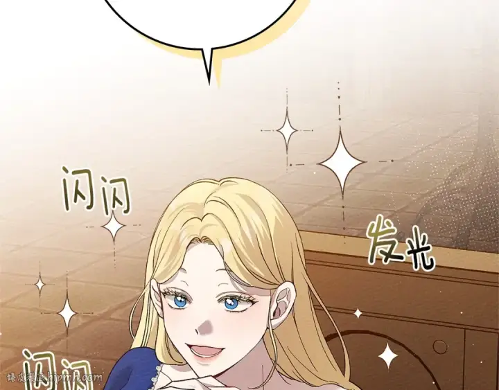 漫画《橡树之下》第66话 我忍得有多辛苦…你知道吗？第8张图