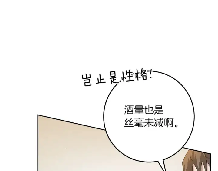 漫画《橡树之下》第66话 我忍得有多辛苦…你知道吗？第95张图