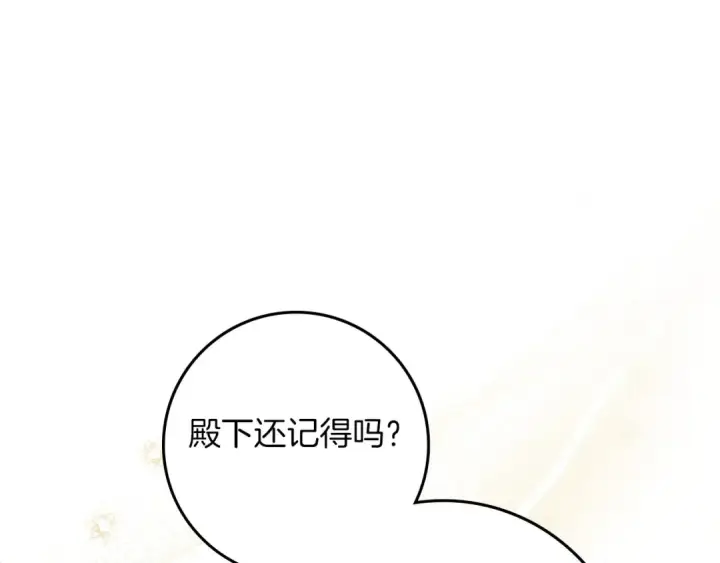 漫画《橡树之下》第66话 我忍得有多辛苦…你知道吗？第99张图