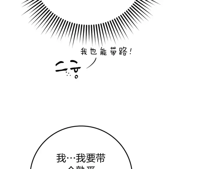 漫画《橡树之下》第67话 为什么对我这么亲切？第10张图