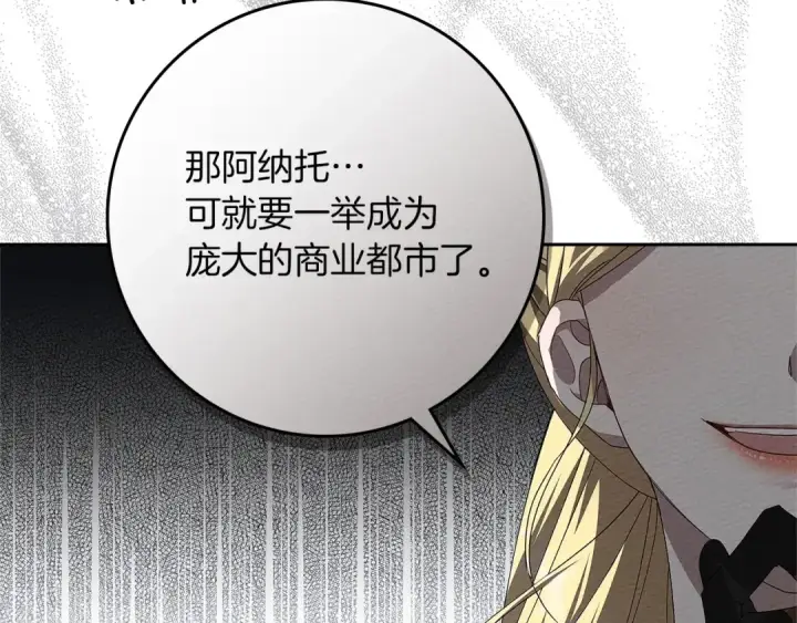 漫画《橡树之下》第67话 为什么对我这么亲切？第102张图