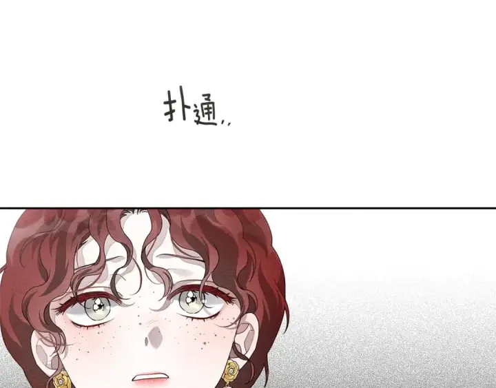 漫画《橡树之下》第67话 为什么对我这么亲切？第105张图