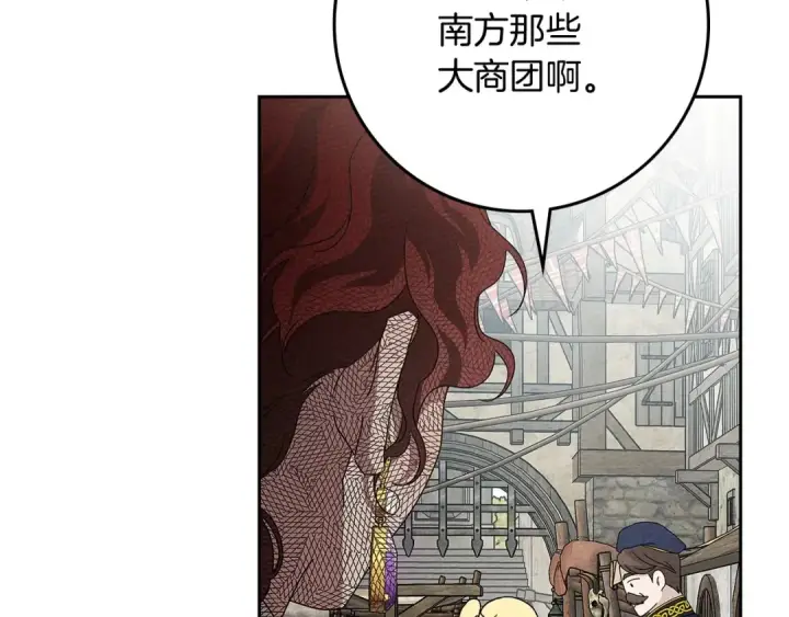 漫画《橡树之下》第67话 为什么对我这么亲切？第114张图