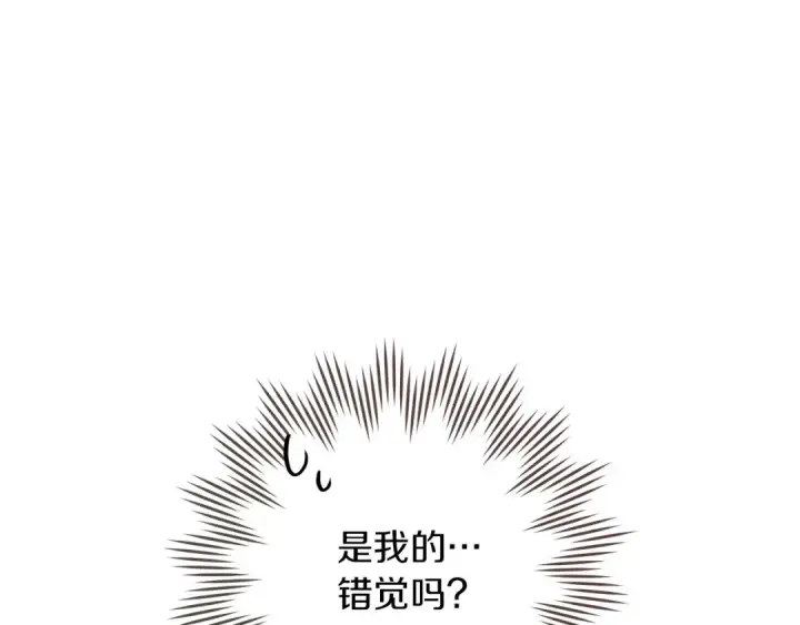漫画《橡树之下》第67话 为什么对我这么亲切？第117张图