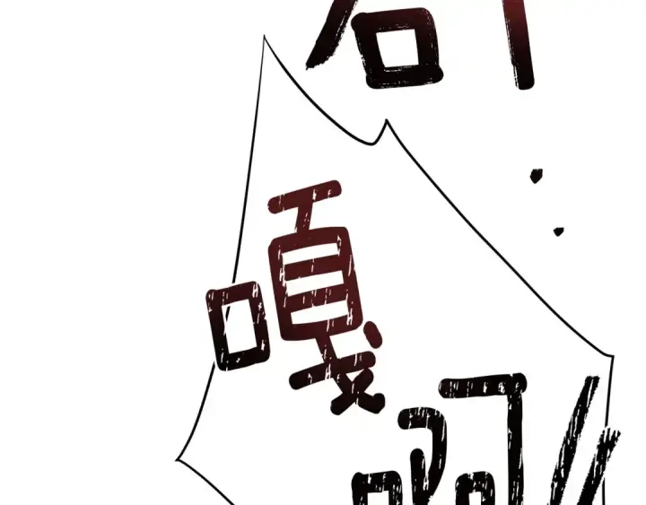 漫画《橡树之下》第67话 为什么对我这么亲切？第122张图