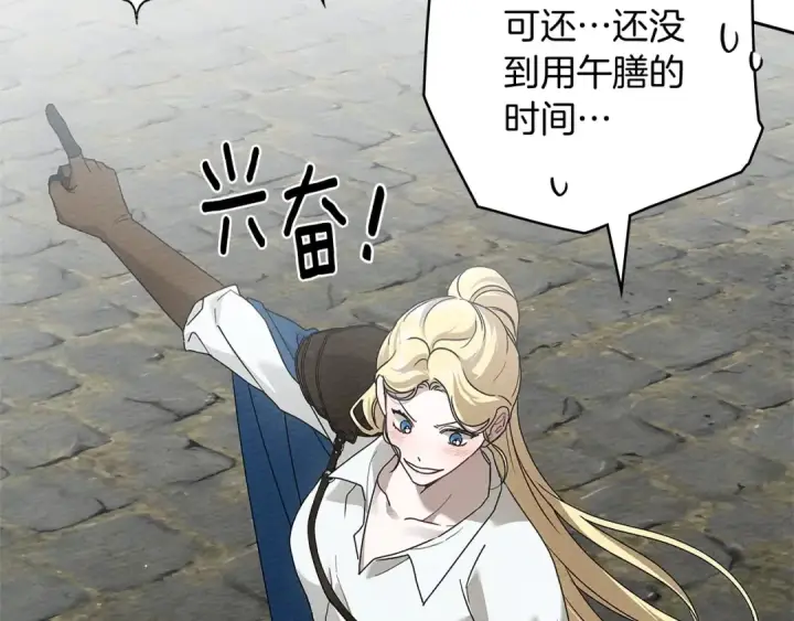漫画《橡树之下》第67话 为什么对我这么亲切？第126张图