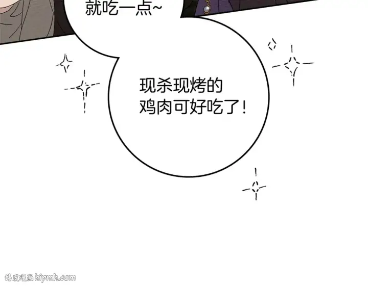 漫画《橡树之下》第67话 为什么对我这么亲切？第128张图