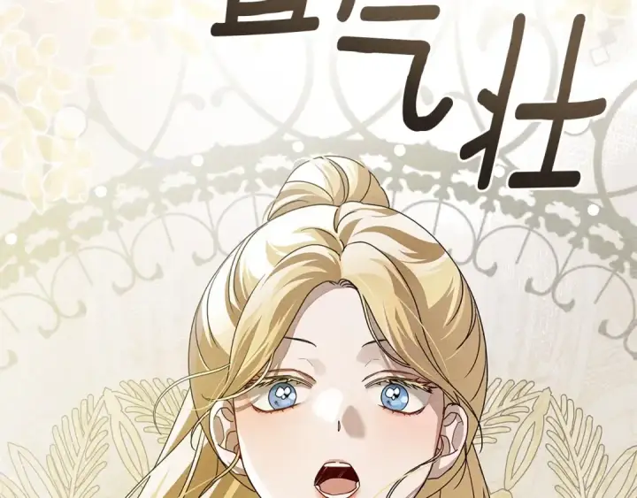 漫画《橡树之下》第67话 为什么对我这么亲切？第134张图
