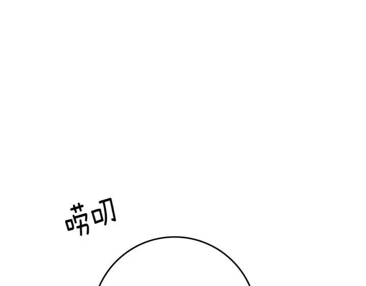 漫画《橡树之下》第67话 为什么对我这么亲切？第138张图