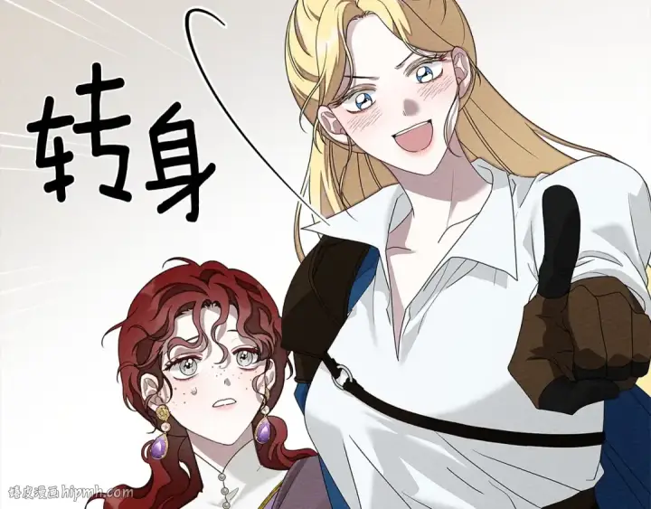 漫画《橡树之下》第67话 为什么对我这么亲切？第144张图