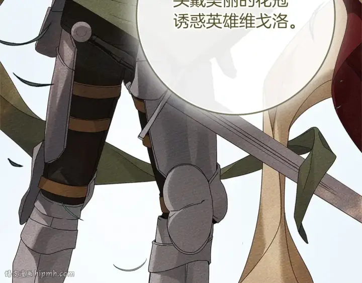 漫画《橡树之下》第67话 为什么对我这么亲切？第160张图