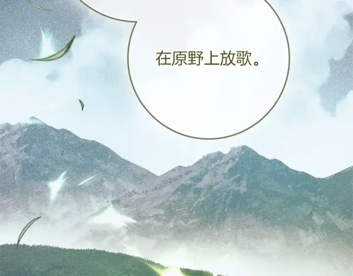 漫画《橡树之下》第67话 为什么对我这么亲切？第163张图