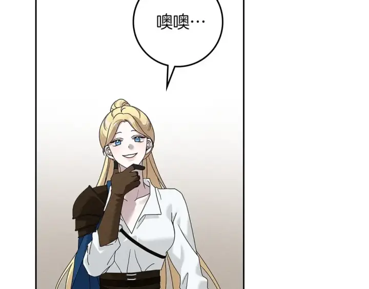 漫画《橡树之下》第67话 为什么对我这么亲切？第167张图