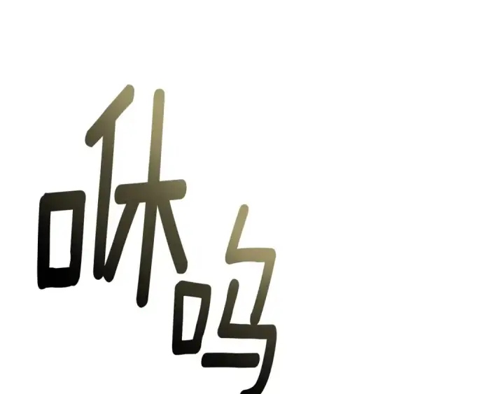 漫画《橡树之下》第67话 为什么对我这么亲切？第169张图