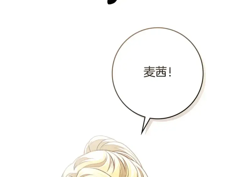漫画《橡树之下》第67话 为什么对我这么亲切？第170张图