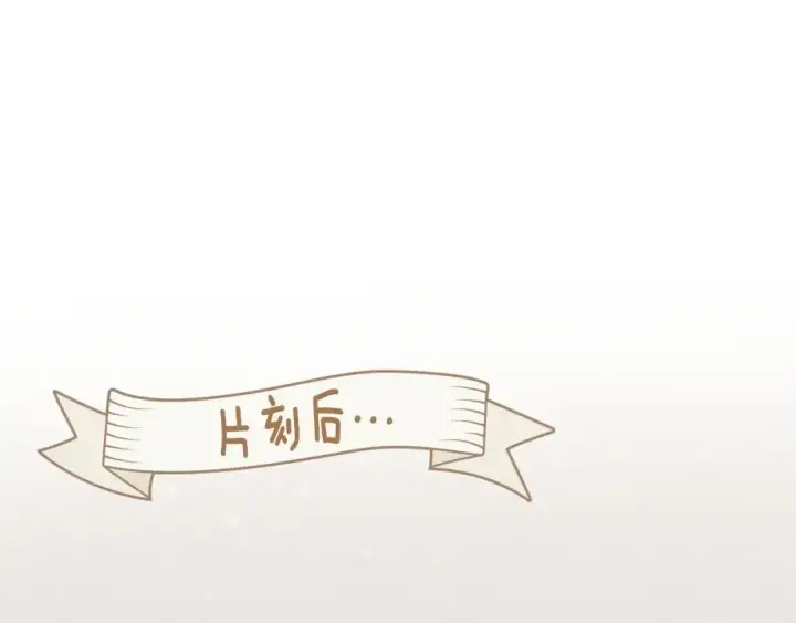 漫画《橡树之下》第67话 为什么对我这么亲切？第182张图