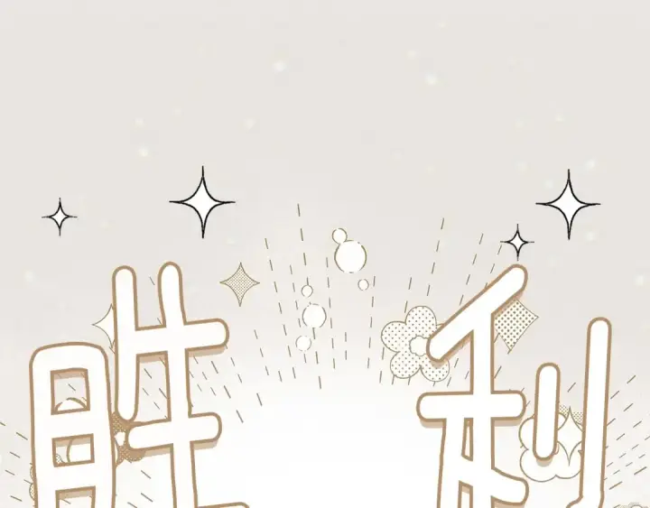 漫画《橡树之下》第67话 为什么对我这么亲切？第183张图