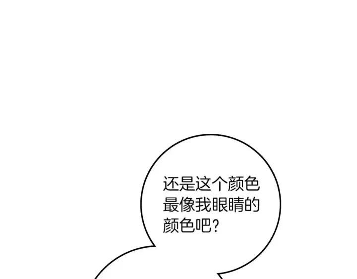 漫画《橡树之下》第67话 为什么对我这么亲切？第186张图