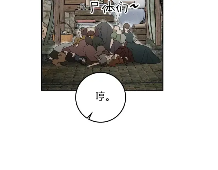 漫画《橡树之下》第67话 为什么对我这么亲切？第194张图